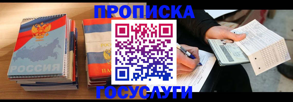 регистрация для школы в Симферополе