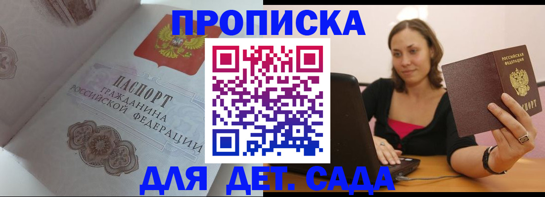 временная регистрация собственник в Симферополе