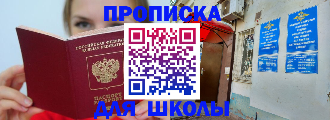 временная регистрация купить в Симферополе